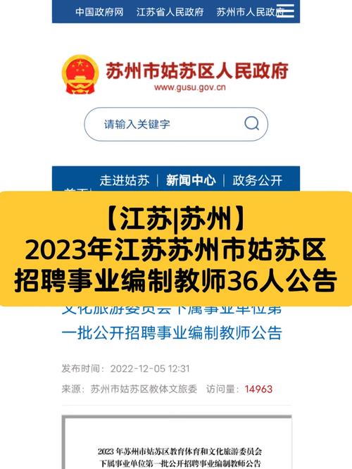 姑苏php空间技巧_姑苏招聘 姑苏新看点信息技能有限公司招聘