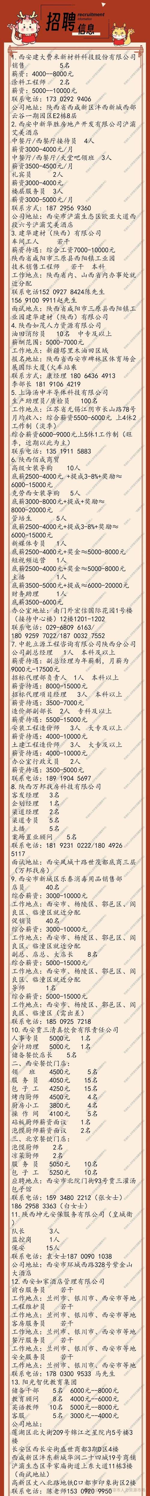 php线上雇用技巧_中国吉林网招聘啦18个岗位45人