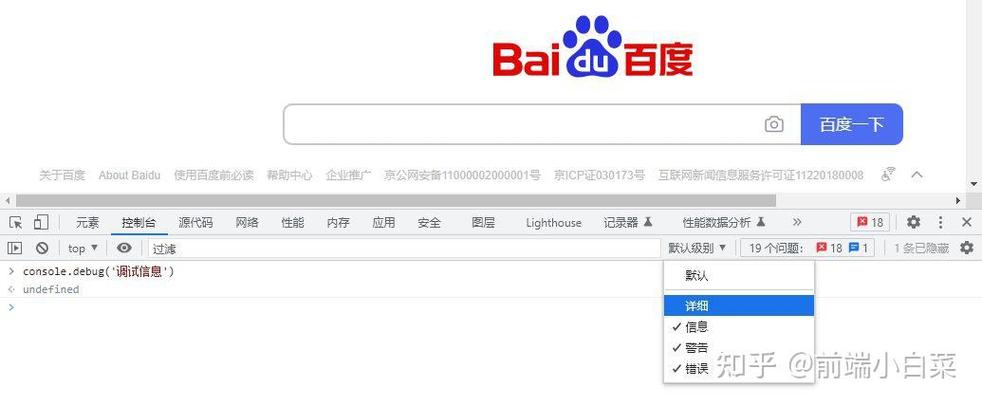chromephpconsole技巧_为你的网站添加个性的Console