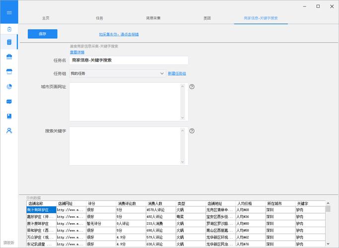 php小偷股票技巧_PHP采集 抓取