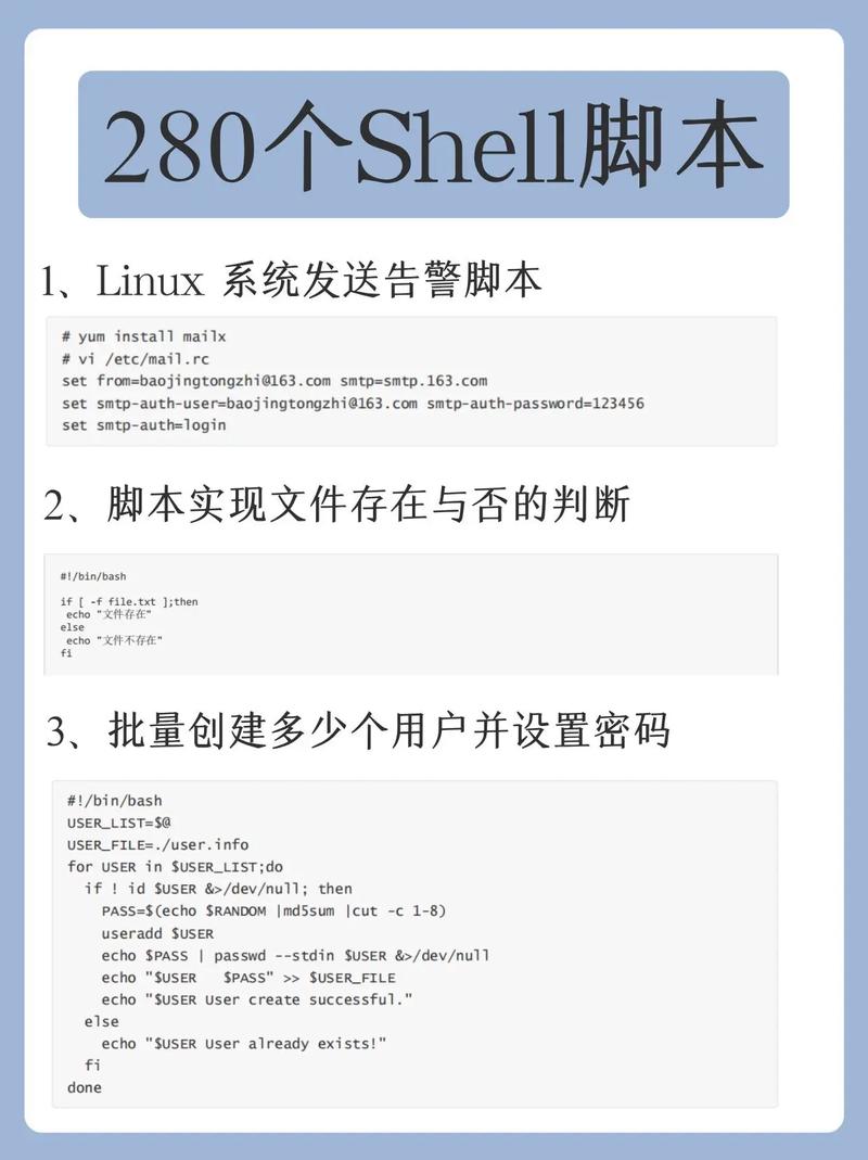 phpwscript权限技巧_在Linux系统中为Shell脚本文件添加可实行权限的详实指南
