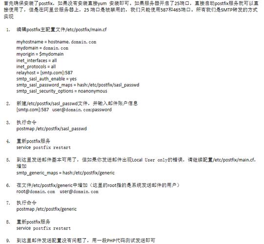 phpsendmail扩大技巧_php下若何简单快捷的实现邮件发送