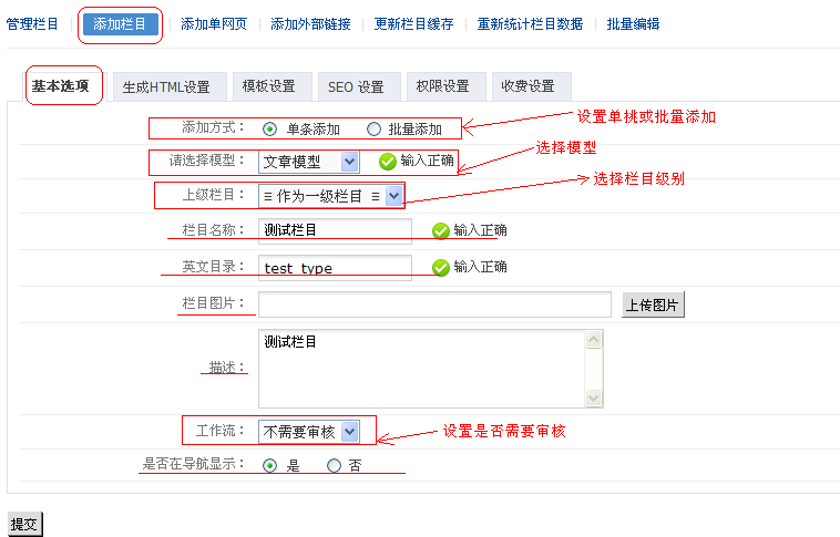 phpcms订购技巧_网站培植之常用CMS系统的SEO优化功能分析