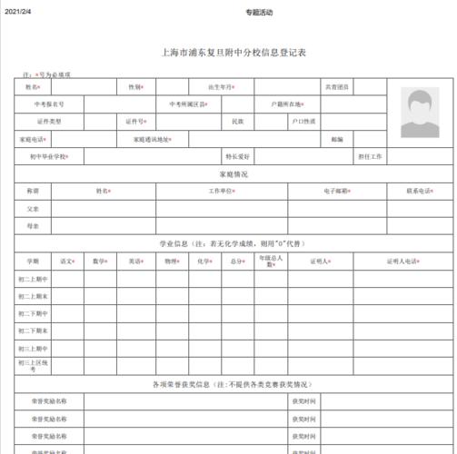 上报填报php技巧_今起中招自愿填报复附交附上师附进才控江等多校自招报名