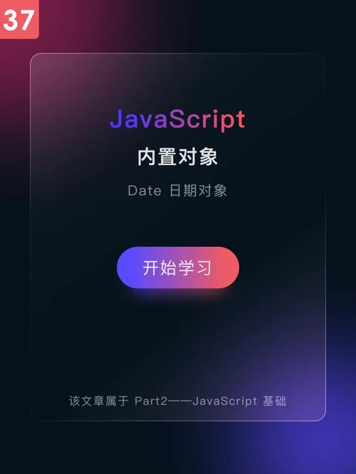datephpjs技巧_JavaScript Date日期 对象