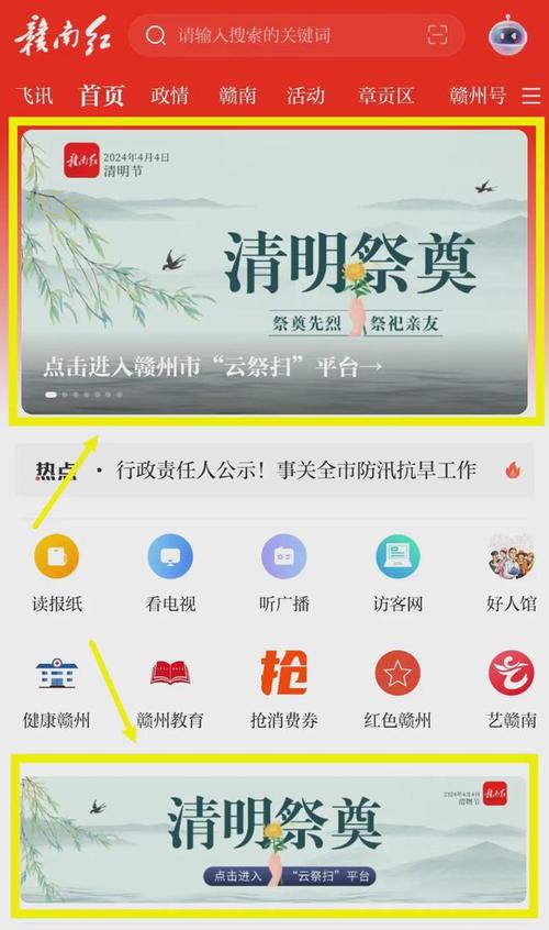 祭奠网站php技巧_清明线上祭扫山东省网上祭扫平台登录办法看这里
