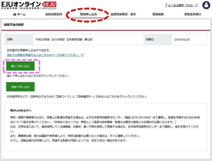 php报名时光技巧_重要通知 24年度6月EJU考试报名已开始来看具体报考指南