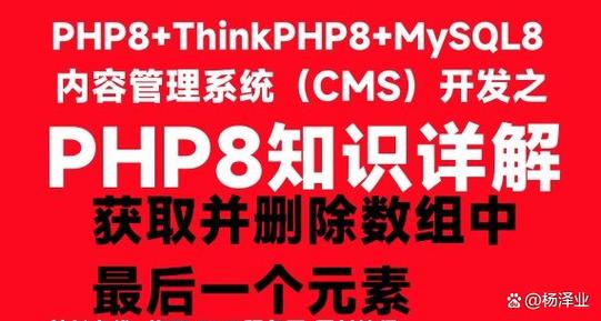 phpdeletearray技巧_PHP 删除数组中的元素