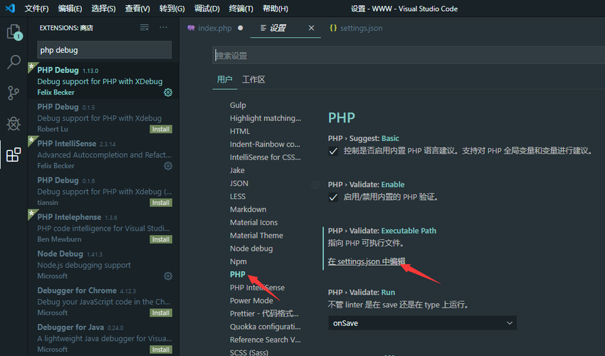 phpexceptiontrace技巧_PHP开拓技巧之断点调试