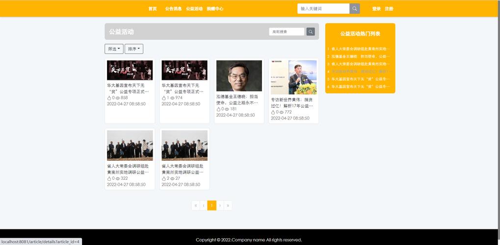 PHP捐赠体系技巧_基于Python的衣物捐赠系统的设计和实现