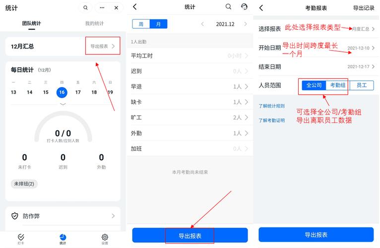 php外勤平台技巧_脱贫攻坚进行时钉钉软件考勤促进扶贫工作