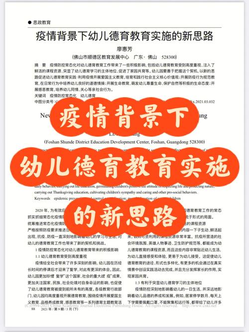 php年夜纲德育技巧_海南中小学常态化线上传授教化若何开展指南来了