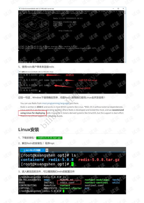 狂神php技巧_周六福利分享一份狂神说Redis笔记