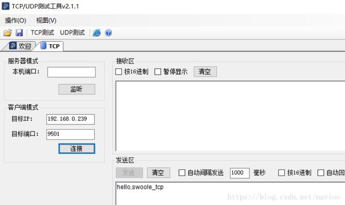phptcp要求技巧_二高效进修Swoole快速创建 TCP 做事端 和 TCP 客户端