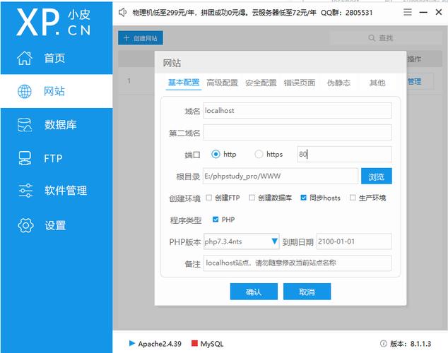 hbuliderphp插件技巧_HBuilder编辑器下搭建php情形