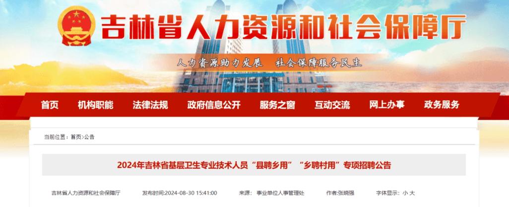 吉林php外包技巧_中国吉林网招聘啦18个岗位45人
