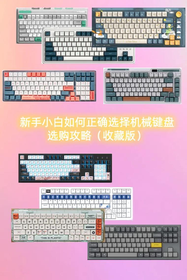 php键位排序技巧_机械键盘哪些值得购买怎么选不合轴体什么差异一文看懂