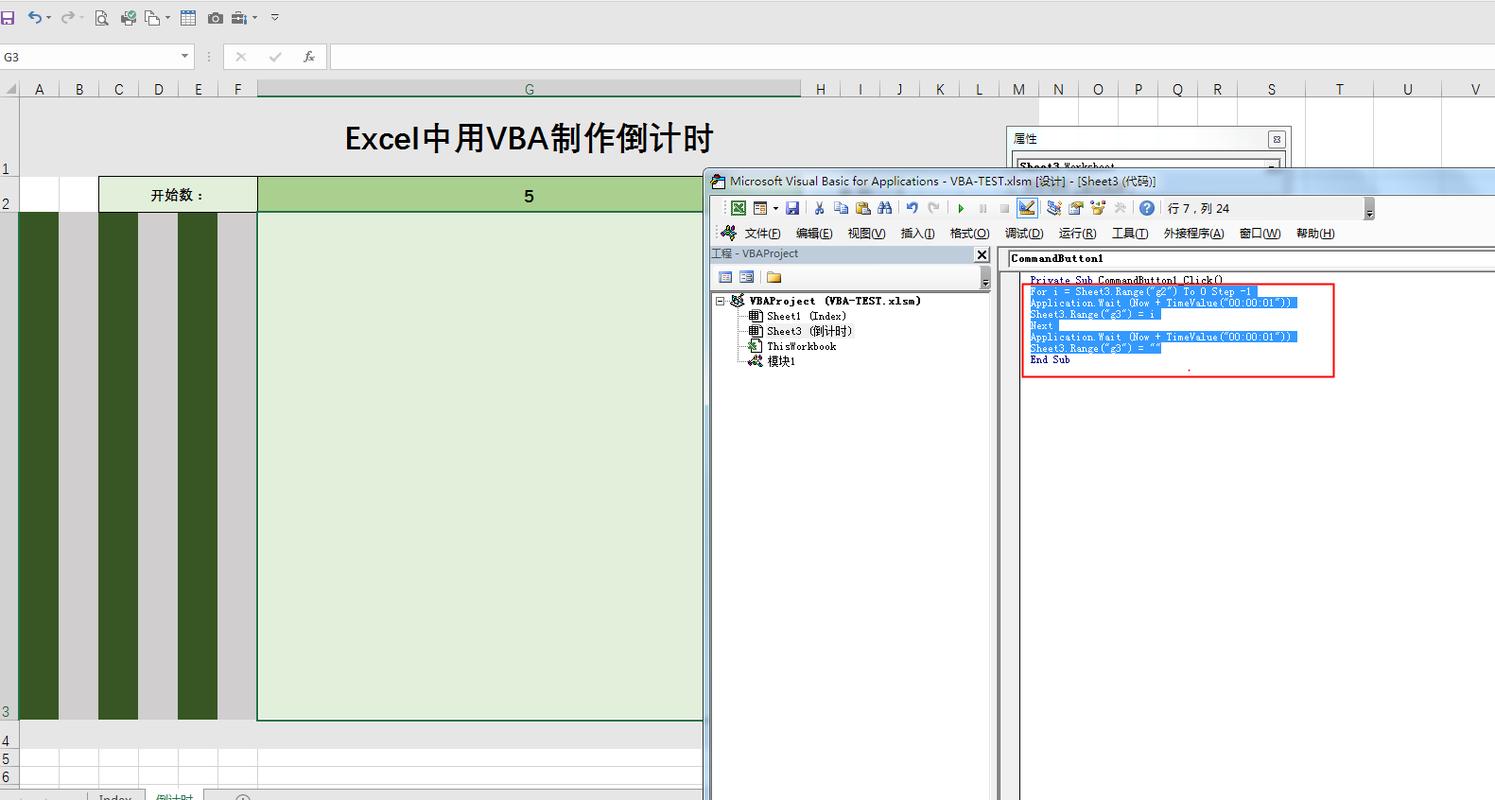 phptimerrunner技巧_文科生自学VBA打开文件倒计时自动召唤敕令