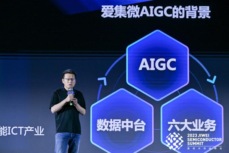 宋登高php技巧_爱集微AIGC三维探索与实践启新篇 ICT家昔时夜模型JiweiGPT重磅宣告