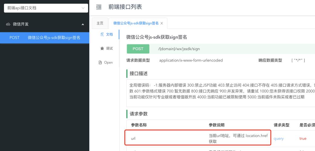 php签名剧本技巧_运用PHP对微信服务号JSSDK签名授权的开拓实录