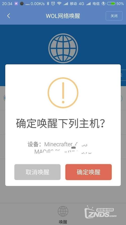 php内网叫醒技巧_运用NET实现WOL唤醒远程开机
