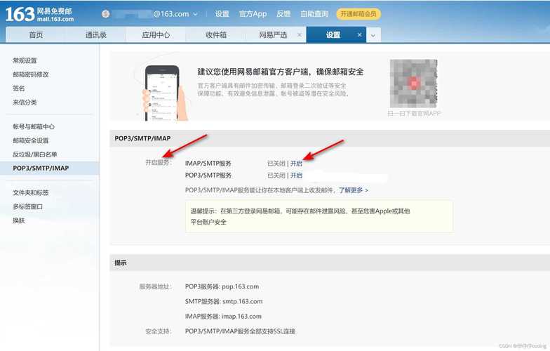 sslphp邮件技巧_Python运用SMTP发送邮件