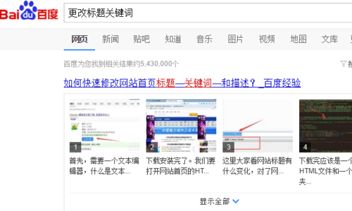 php更改tittle技巧_dedecms列表页标题seo优化避免标题重复
