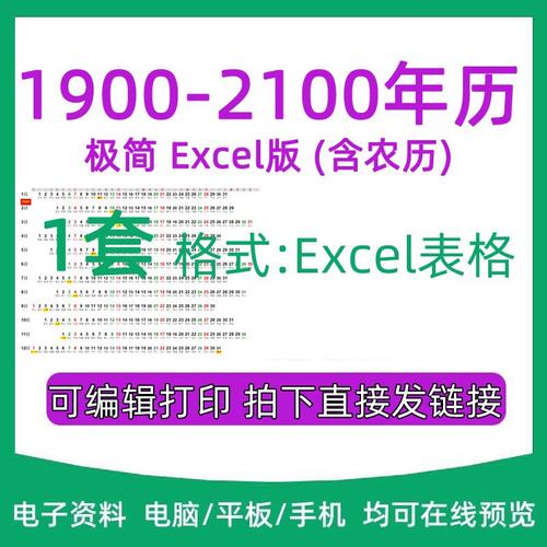 php阴历日历技巧_PHP实现阴历阳历的互相转换支持19002100年
