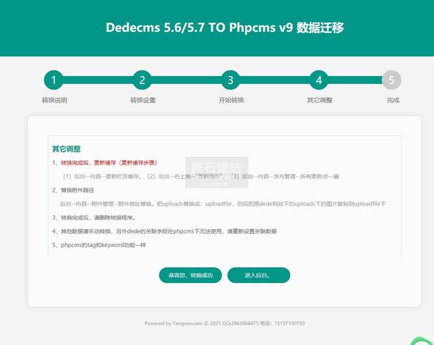 dedephpgeteditor技巧_dedecmsphpcmsdede