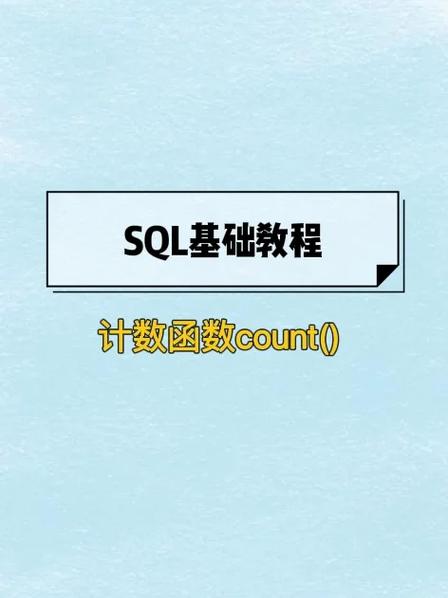 php里面count技巧_SQL COUNT 函数