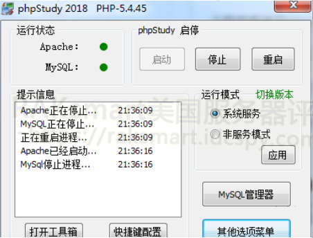 php不克不及启动技巧_phpstudy中apache无法启动怎么解决