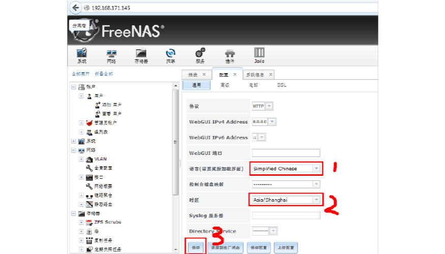 freenas安装php技巧_若何给公司搭建免费的NAS共享FREENAS篇