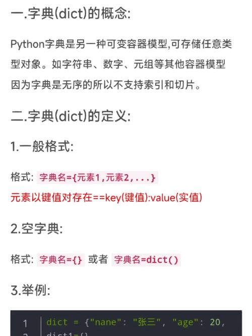 php字典列举技巧_DAY4step12 Python 示例说明 列举Enumerate
