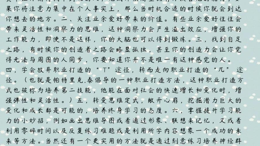 php求pai技巧_若何成为π型人才跨越式成长读书笔记