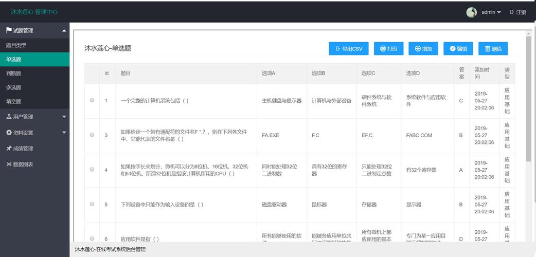 php题库mysql技巧_最新国家开放大年夜学MySQL数据库应用机考单项选择题题库及谜底