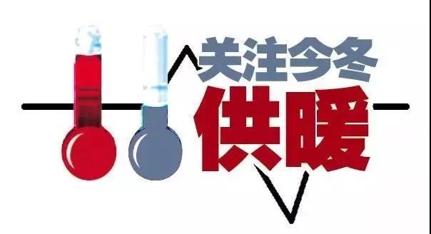 indexphpHome技巧_问政河北 问暖今冬供暖问题线索开始征集啦