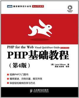 php截去后面技巧_PHP入门到精晓第一章第一节