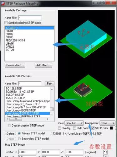 allegro打开php技巧_Cadence 174Orcad capture CIS数据库建立超具体