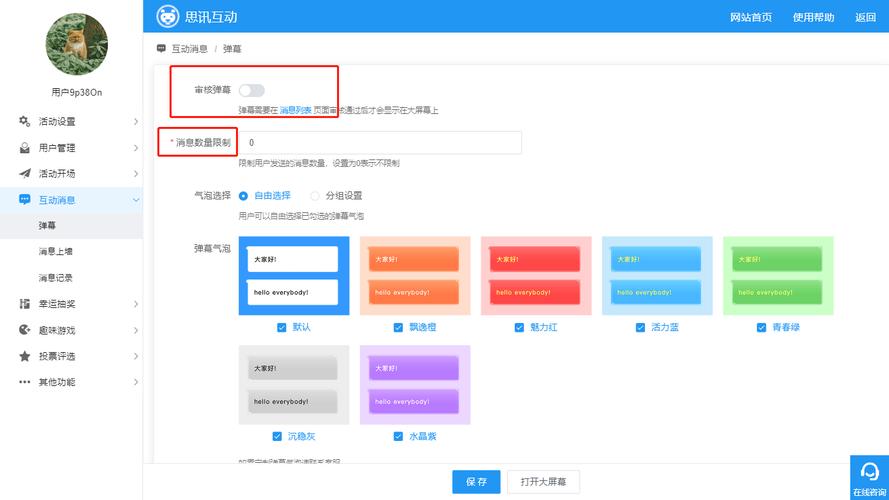 php迎接你技巧_扣丁私塾PHP培训之五分钟教你编写一个实时弹幕网站