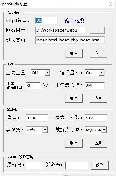 php网c技巧_深圳嘉华PHP若何经由进程Web 实行CC应用轨范方法