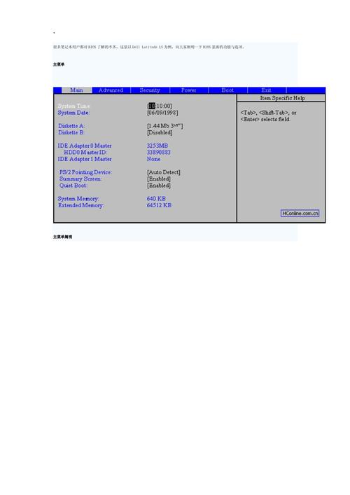 listoptionphp技巧_最难的电脑安装系统BIOS设置介绍这电脑BIOS会的人少