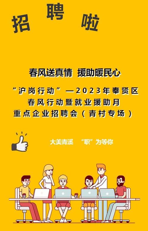 雇用php案牍技巧_最高月薪15000元青村镇的这场微招聘不容错过