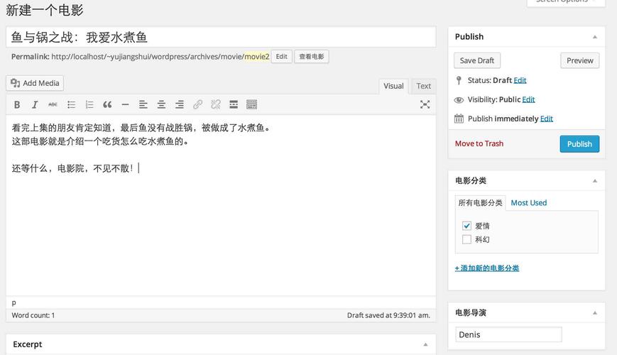php添加栏目技巧_WordPress运用自定义栏目添加文章来源