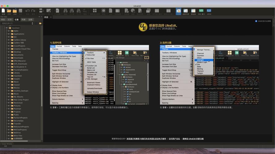 eWebEditphp破解技巧_UltraEdit for Mac最好用的高级文本编辑器 直装版