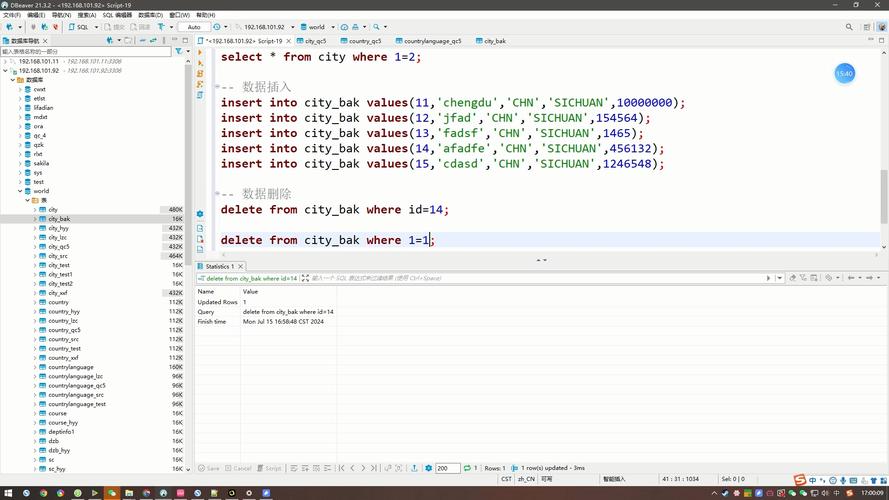 php清空body技巧_MySQL 删除数据库