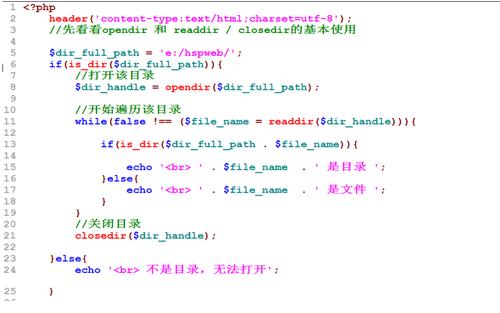 opendirphpfalse技巧_php的opendir是什么意思