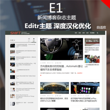 echopphp拓展技巧_wordpress英文主题若何汉化成中文网站模板