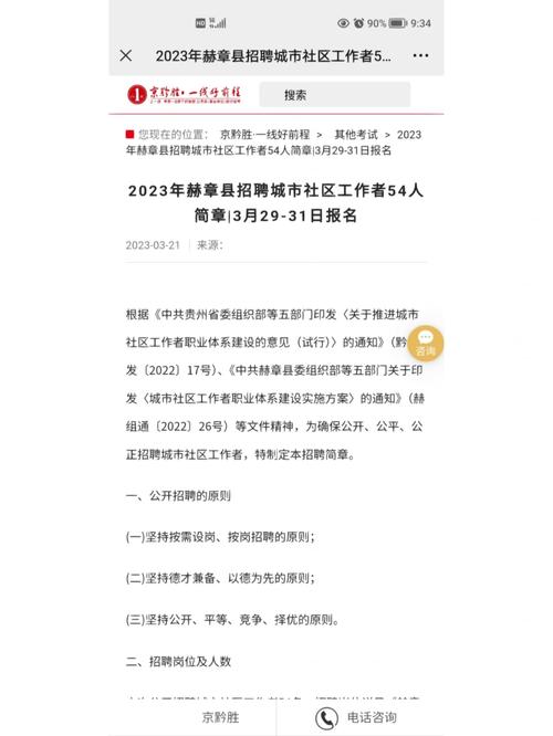 php雇用秦皇岛技巧_找工作看过来秦皇岛经济技能开拓区公开招聘46名工作人员