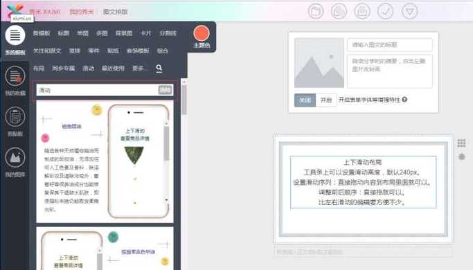 php滚动告白技巧_运用WordPress移动设备判断函数进行PC端或移动端广告