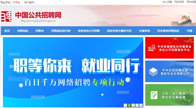 自如php雇用技巧_中国吉林网招聘啦18个岗位45人